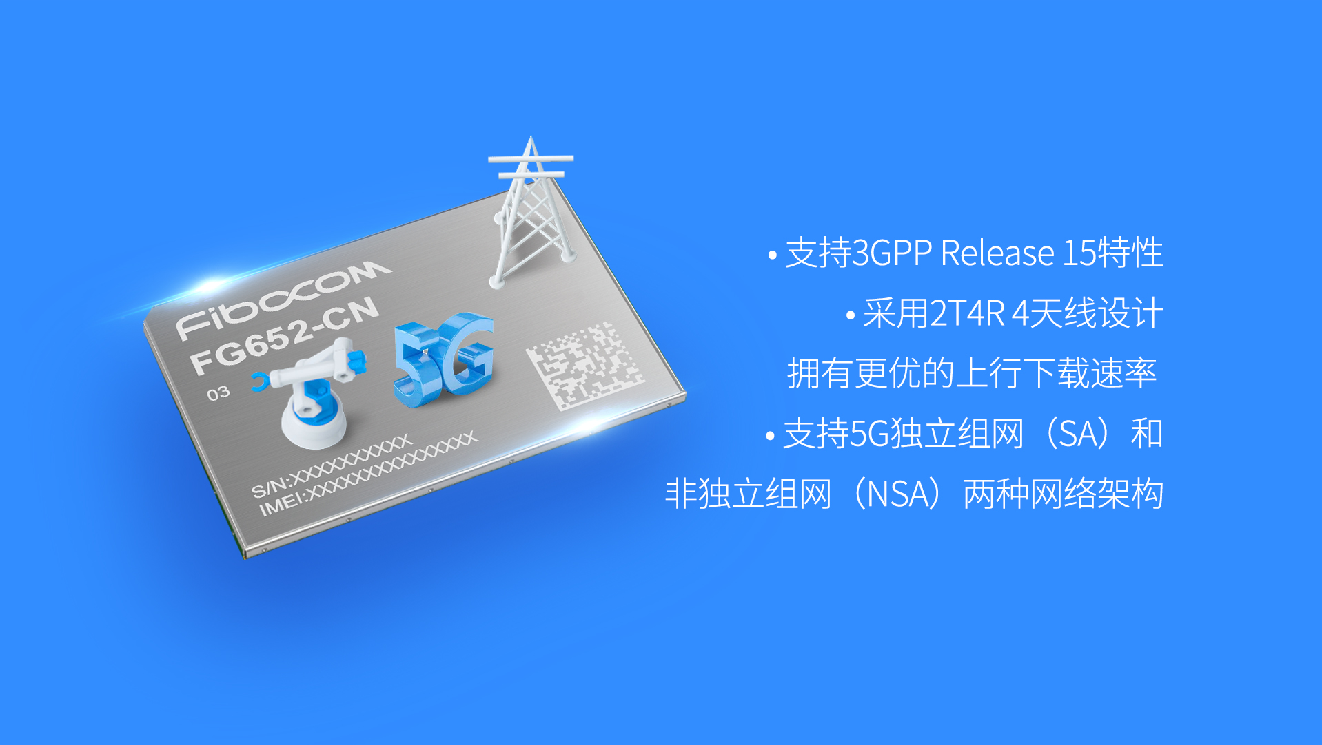 基于展锐5G商用平台的极小尺寸5G模组FG652-CN产品优势