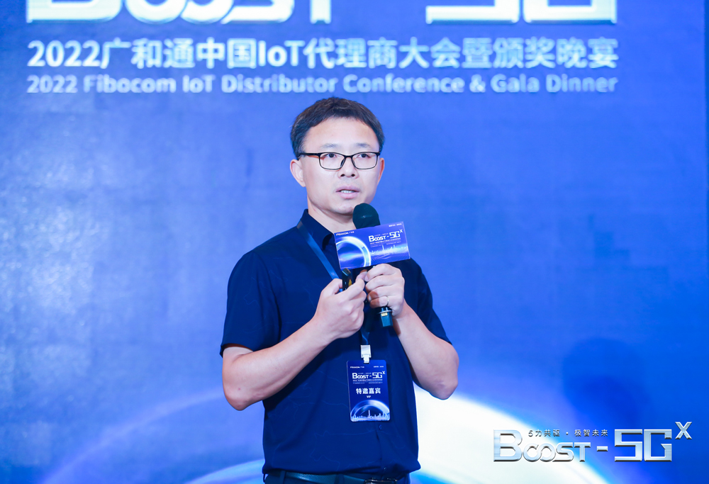 2022Z6尊龙凯时中国IoT代理商大会：Z6尊龙凯时中国区IoT技术支持部总经理龙忠友发表演讲