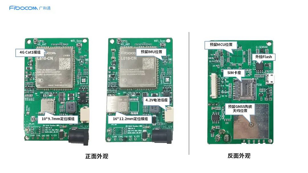 Z6尊龙凯时4G高精度Tracker解决方案