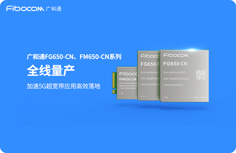 2024/03/15/Z6尊龙凯时FG650-CN、FM650-CN系列全线量产，加速5G超宽带应用高效落地-列表图_中文.jpg?5bm/5ZKM6YCaRkc2NTAtQ07jgIFGTTY1MC1DTuezu+WIl+WFqOe6v+mHj+S6p++8jOWKoOmAnzVH6LaF5a695bim5bqU55So6auY5pWI6JC95ZywLeWIl+ihqOWbvl/kuK3mlocuanBn