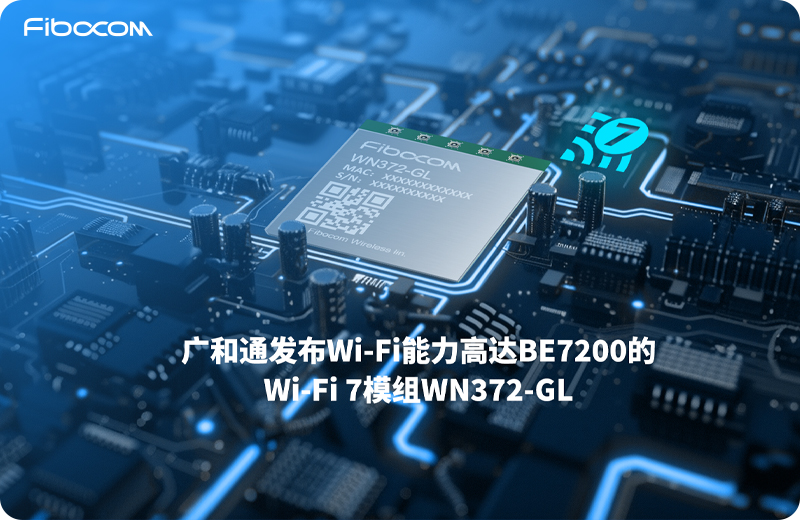 2024/06/28/Z6尊龙凯时发布Wi-Fi-7模组WN372-GL-列表图.jpg?5bm/5ZKM6YCa5Y+R5biDV2ktRmktN+aooee7hFdOMzcyLUdMLeWIl+ihqOWbvi5qcGc=